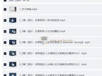 郭春林哲学唤醒课合集3套112节：重构心智，洞见人生本质