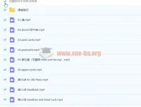 褚帅超新概念卓越班全24讲完结课程