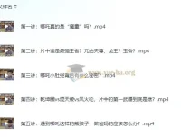 窦神讲哪吒：诸葛学堂深度解读《哪吒之魔童降世》全五讲