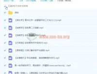 2024高中数学 新高一首周衔接课程