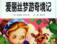 少儿睡前故事《爱丽丝梦游奇境》MP3有声书 10集完整版