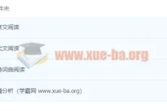 2023专升本语文全程备考课程合集