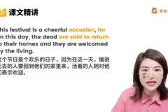 雪梨老师新概念英语第二册精讲视频课（96节完整版含课件）