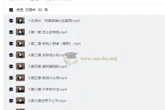 财富思维认知破局：恒洋21堂人生财富课