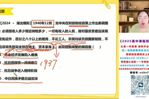 2025高考历史一轮复习：贾晨曦暑假+秋季班全程精讲