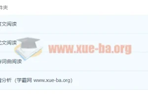 2023专升本语文全程备考课程合集