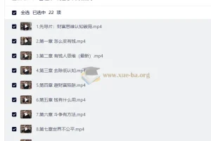 财富思维认知破局：恒洋21堂人生财富课