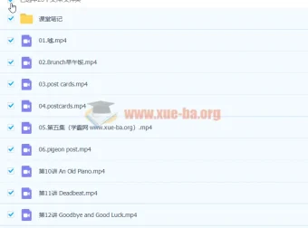 褚帅超新概念卓越班全24讲完结课程