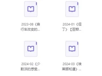 100本豆瓣高分图书精选合集（EPUB电子书）