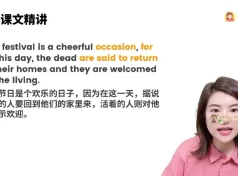 雪梨老师新概念英语第二册精讲视频课（96节完整版含课件）