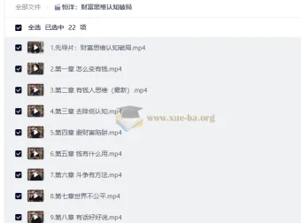 财富思维认知破局：恒洋21堂人生财富课
