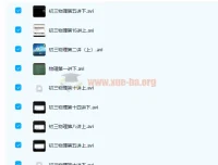 初中物理 海边直播 曹旭阳 初三物理秋季尖子班 15讲带讲义完结