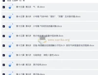 2026高考物理一轮复习教师用书《导与练》基础版全套PPT课件+Word讲义