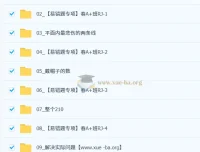 2026初一春上数学思维自主学习RJ·A+二期 李爽主讲视频课