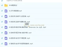 郑梦瑶2026高三高考物理一轮提升暑假班课程+讲义+练习全收录