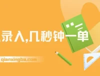 手机信息录入副业实操课，零成本日入千元新玩法