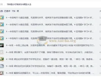 700套小学知识小课堂大全 小学1-2年级语数同步精讲视频合集