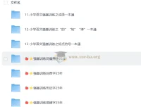 小学语文强基训练系列合集，字词句基础专项突破