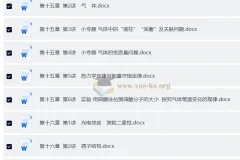 2026高考物理一轮复习教师用书《导与练》基础版全套PPT课件+Word讲义