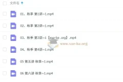 2025高三高考历史 关也课前集训营 暑假班 秋季班 一轮复习全程课