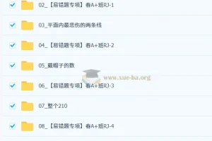 2026初一春上数学思维自主学习RJ·A+二期 李爽主讲视频课