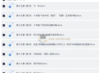 2026高考物理一轮复习教师用书《导与练》基础版全套PPT课件+Word讲义