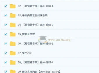 2026初一春上数学思维自主学习RJ·A+二期 李爽主讲视频课