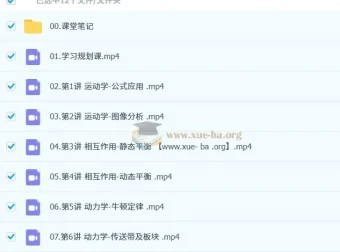 郑梦瑶2026高三高考物理一轮提升暑假班课程+讲义+练习全收录