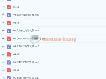 作业帮20篇初中英语必背范文基础版：音频+PDF文本全套合集