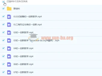 2021七年级数学创新寒假班（7讲）于美洁精讲课程