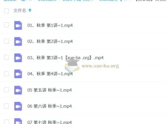 2025高三高考历史 关也课前集训营 暑假班 秋季班 一轮复习全程课