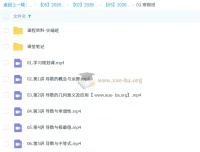 田夏林2026高二数学二轮A+尖端寒假班 导数与计数专题精讲