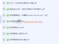 大学笔记资料004：医学中医与公共课全科复习笔记PDF合集