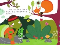 儿童绘本故事《龟兔赛跑》PPT课件