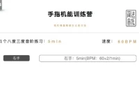 小冰钢琴手指机能训练：9个月哈农音阶琶音系统课