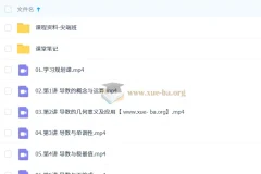 田夏林2026高二数学二轮A+尖端寒假班 导数与计数专题精讲