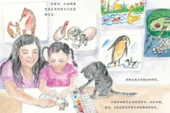 儿童绘本故事《奇妙的生命》PPT课件