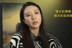 抖音恋爱班主任小怡子《社交吸引力训练营》，系统提升社交魅力
