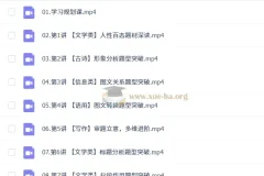 2027高中高二语文 罗斐然 A+暑假班 视频课程+课堂笔记