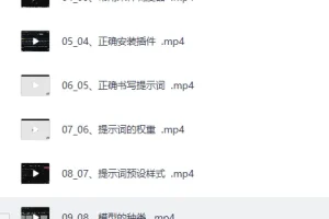 AI绘画与模型微调系统课：从入门到进阶的全流程实战教程