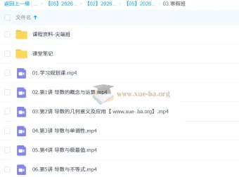 田夏林2026高二数学二轮A+尖端寒假班 导数与计数专题精讲