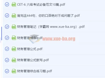 大学笔记资料004：医学中医与公共课全科复习笔记PDF合集