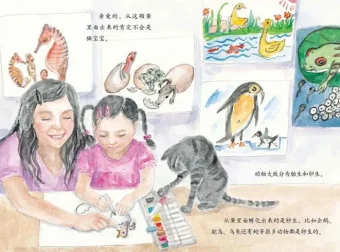 儿童绘本故事《奇妙的生命》PPT课件