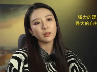 抖音恋爱班主任小怡子《社交吸引力训练营》，系统提升社交魅力