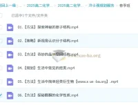 2025高二化学冷士强全年课程 暑假秋季寒假春季全阶段精讲