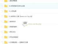 韦墨墨墨老师初一政治培训班（春上·全国版·A+）含讲义练习