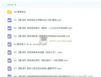何红艳英语2025高三全阶段课程 暑假/秋季/寒假/春季系统备考