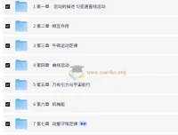 2025金版新学案高三总复习物理（新高考）全彩课件+教师用书Word版