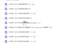 2025高三高考语文 何信语文全年全程班 系统备考课程