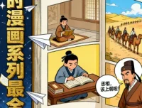 半小时漫画系列最全合集【44套】电子书打包下载